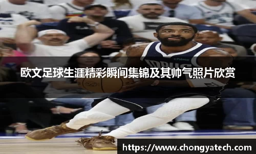 VSport胜利因您更精彩